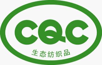 CQC标志认证生态纺织品安全认证标志