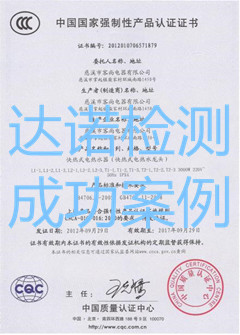 慈溪市客尚电器有限公司3C认证证书