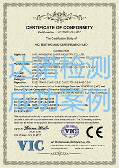 安吉江红椅业有限公司CE认证证书