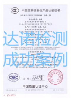 金华江凯汽车零部件有限公司3C认证证书