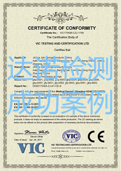 金华市集洁海绵制品厂CE认证证书
