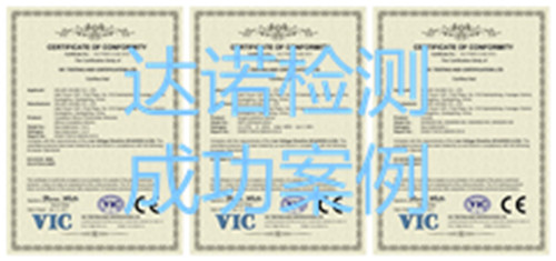 广州硕耐节能光电技术股份有限公司CE认证证书