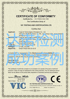 歌联科技（上海）有限公司CE认证证书