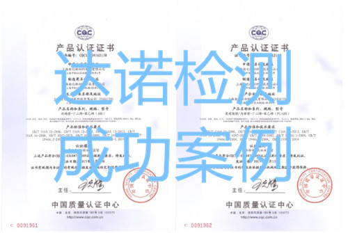 上海朗亿新材料科技有限公司CQC认证证书