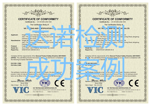 宁波银狐户外用品有限公司CE认证证书