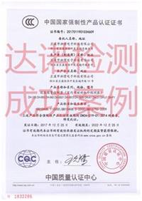 3C认证证书样本图片