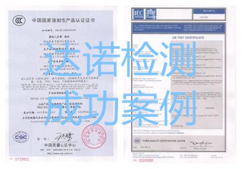 浙江登豪节能科技有限公司3C认证证书