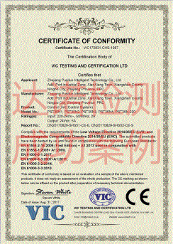 浙江普思拓智能科技有限公司CE认证证书