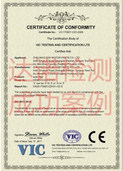 浙江戴克机车部件有限公司CE认证证书