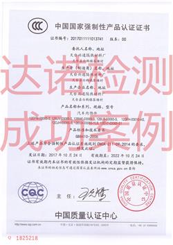 天台兴通隔热材料厂3C认证证书