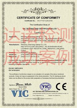 温州昭阳光学有限公司CE认证证书