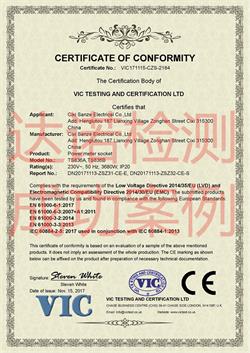 慈溪三泽电子科技有限公司CE认证证书