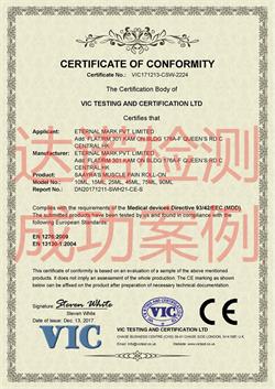 山东维赫生物科技有限公司CE认证证书