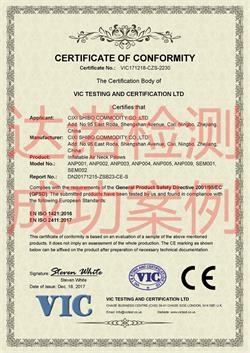 慈溪世博日用品有限公司CE认证证书