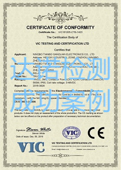 宁波天波港联电子有限公司CE认证证书