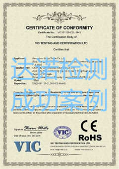 杭州灵迪贸易有限公司CE认证证书