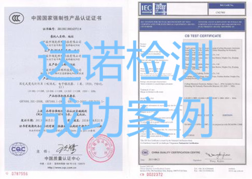 宁波市领先照明科技有限公司3C认证证书
