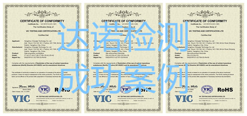杭州诚泰科技有限公司CE认证证书