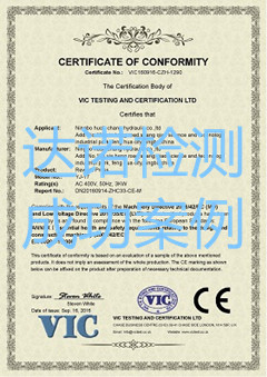 宁波和昌液压设备有限公司CE认证证书