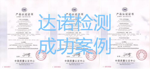  杭州中恒派威电源有限公司CQC认证证书