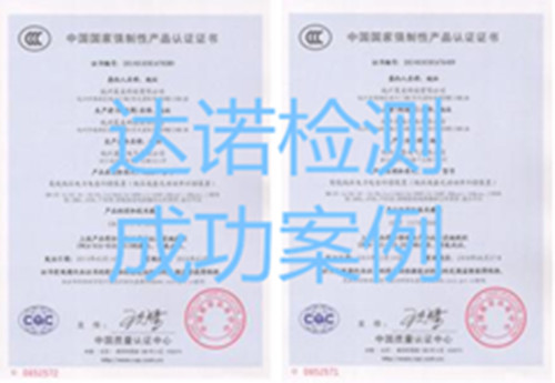 杭州昊美科技有限公3C认证证书
