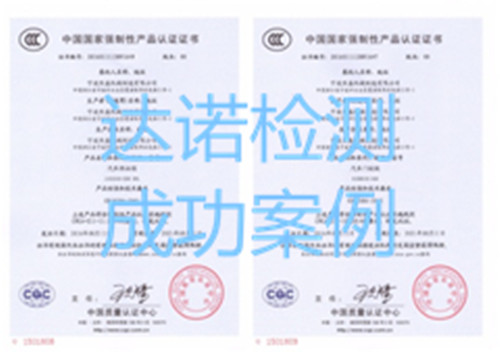 宁波然盛机械制造有限公司3C认证证书