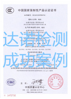 永康市迈奥工贸有限公司3C认证证书