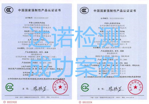 台州金利娴子家居用品有限公司3C认证证书