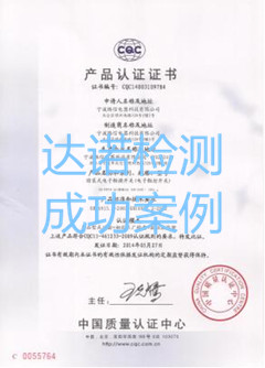 宁波络信电器科技有限公司CQC认证证书 宁波络信电器科技有限公司CQC认证证书