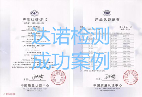 上海和鑫变压器有限公司CQC认证证书 上海和鑫变压器有限公司CQC认证证书