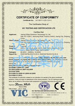 嘉兴市帝星光电科技有限公司CE认证证书