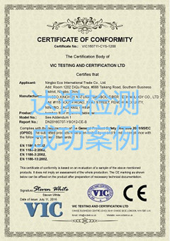 宁波意斯欧国际贸易有限公司CE认证证书