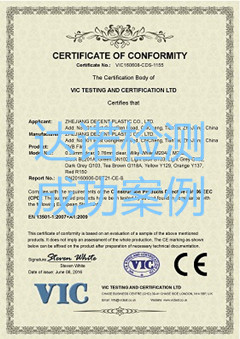 浙江德斯泰塑胶有限公司CE认证证书