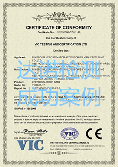 宁波银鑫汽车配件制造有限公司CE认证证书