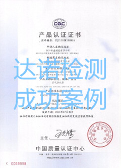 浙江裕盛模塑有限公司CQC认证证书