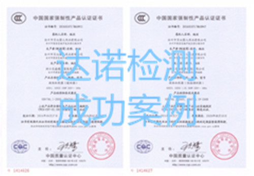 台州市贝比婴儿用品有限公司3C认证证书