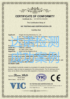 宁波灿伟机械制造有限公司CE认证证书
