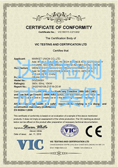 宁波市予凡国际物流有限公司CE认证证书