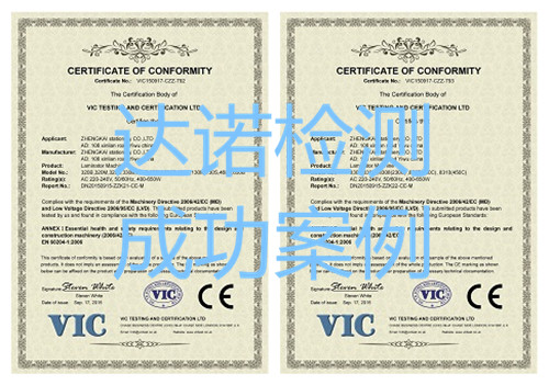 义乌市正楷文具有限公司CE认证证书