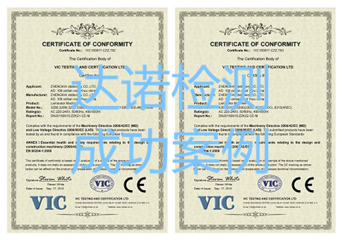 义乌市正楷文具有限公司CE认证证书