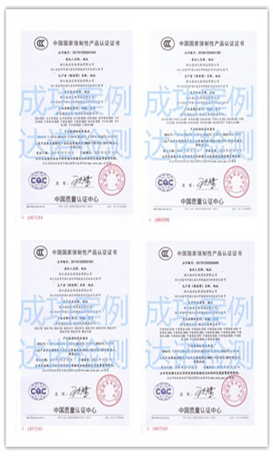 浙江成功文体用品有限公司3C认证证书