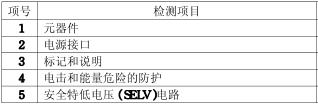 打印机3C认证检测项目图片