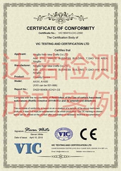 宁波新创想工艺品有限公司CE认证证书