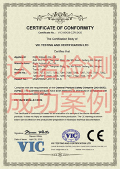 宁波锐特安防设备有限公司CE认证证书