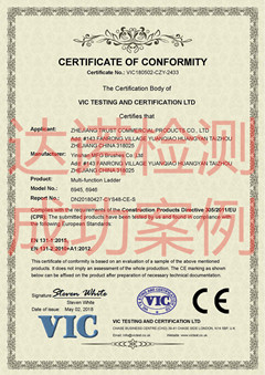 台州印山制刷有限公司CE认证证书