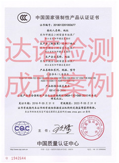 东阳市横店小树苗童车组装厂3C认证证书 东阳市横店小树苗童车组装厂3C认证证书