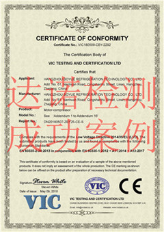 杭州铂悦制冷科技有限公司CE认证证书 杭州铂悦制冷科技有限公司CE认证证书