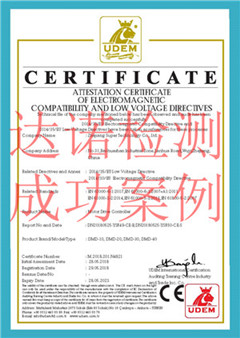 浙江优盛康科技有限公司CE认证证书