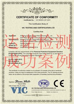 浙江方氏眼镜制造有限公司CE认证证书