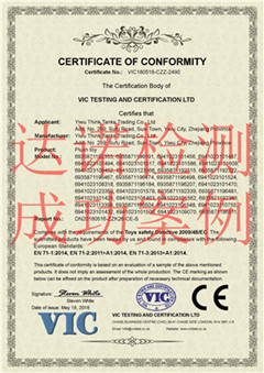 义乌智库贸易有限公司CE认证证书 义乌智库贸易有限公司CE认证证书